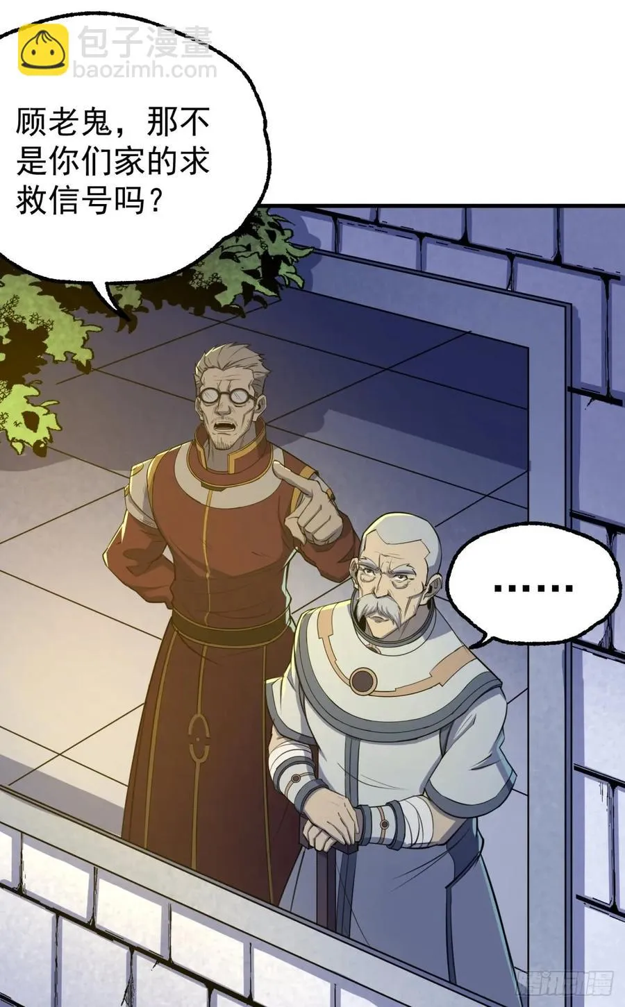 194一块骨头，一座熊窟 第24页