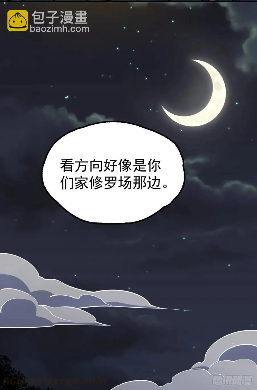 194一块骨头，一座熊窟 第25页