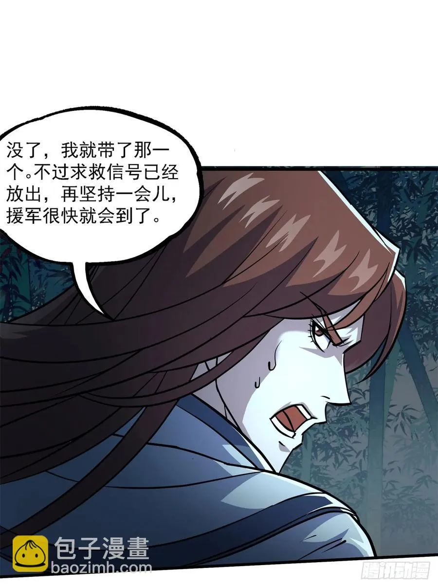 194一块骨头，一座熊窟 第28页