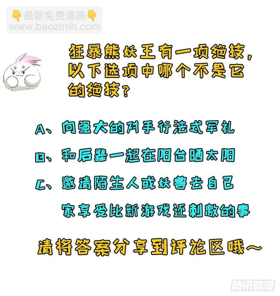 194一块骨头，一座熊窟 第46页