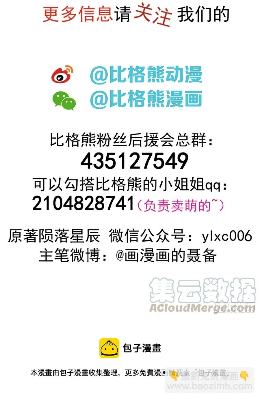 194一块骨头，一座熊窟 第49页