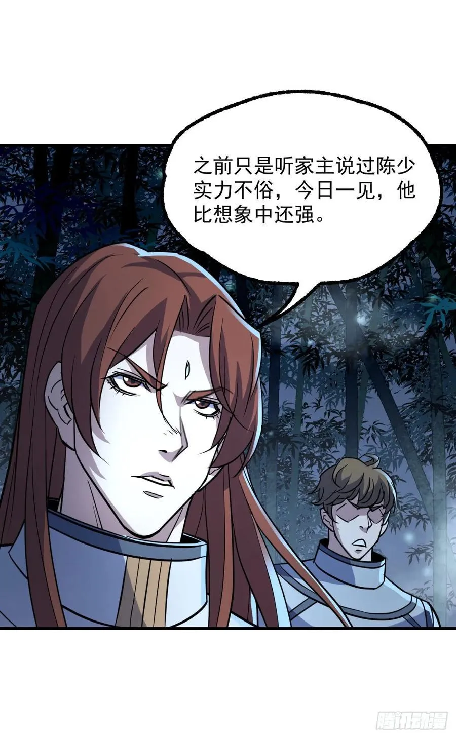 196铁拳即真理 第6页