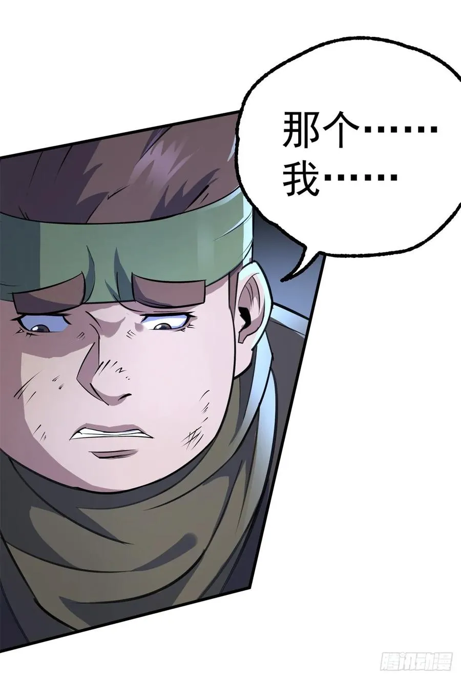 196铁拳即真理 第10页