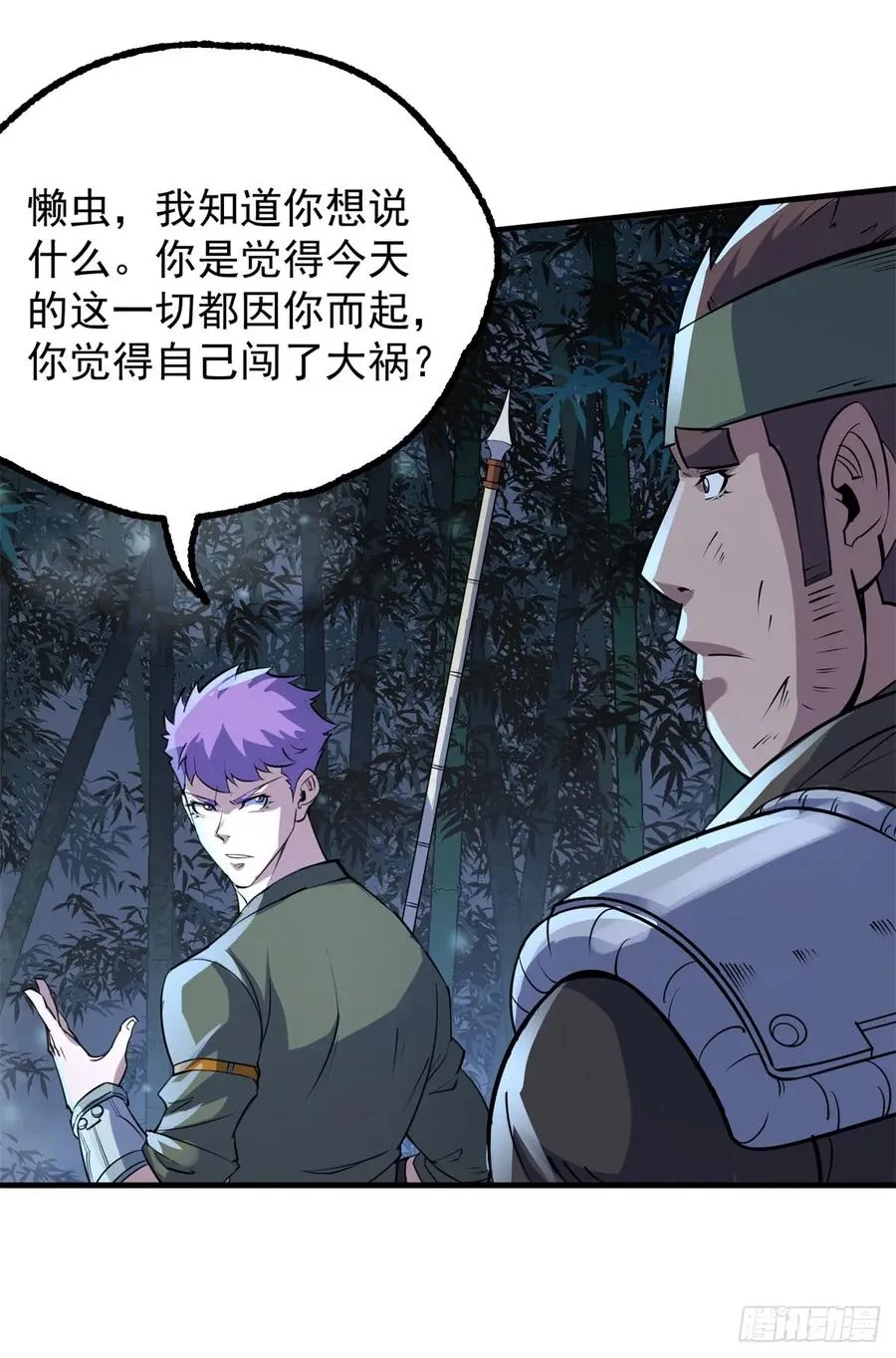 196铁拳即真理 第11页