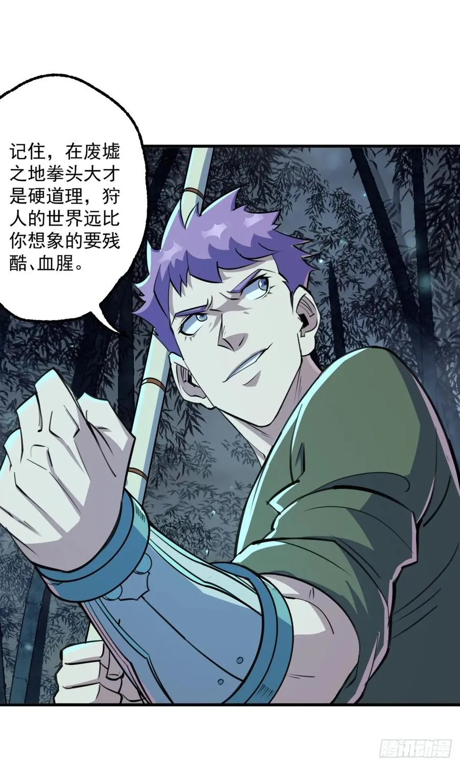 196铁拳即真理 第14页