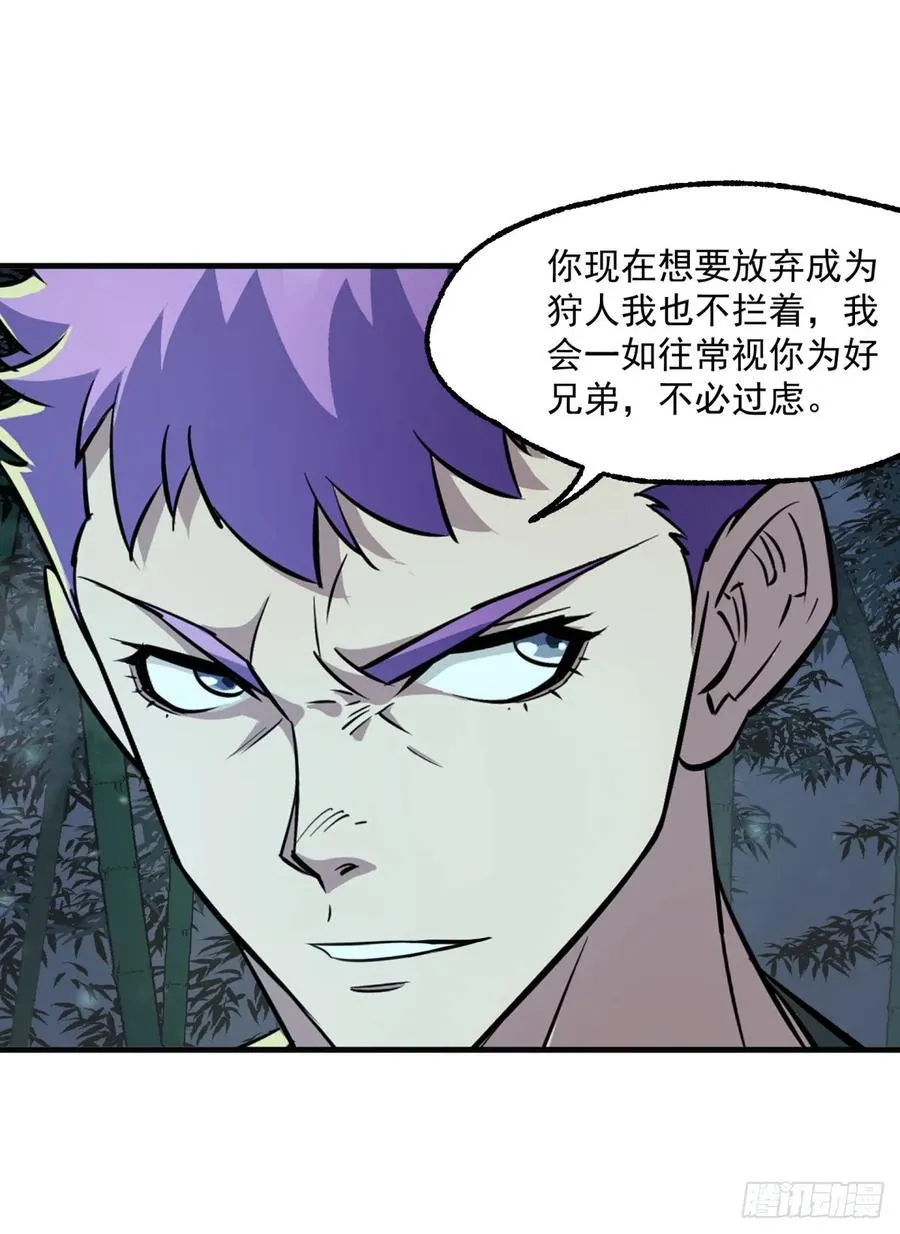 196铁拳即真理 第15页