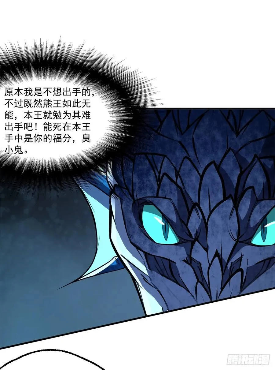 196铁拳即真理 第20页