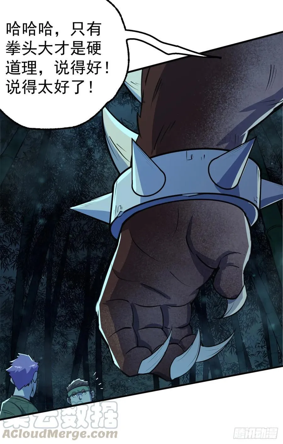 196铁拳即真理 第21页