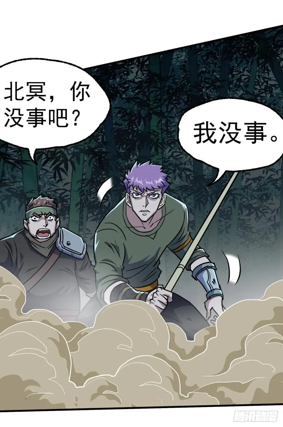 196铁拳即真理 第26页