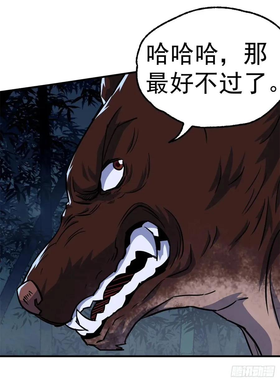 196铁拳即真理 第31页