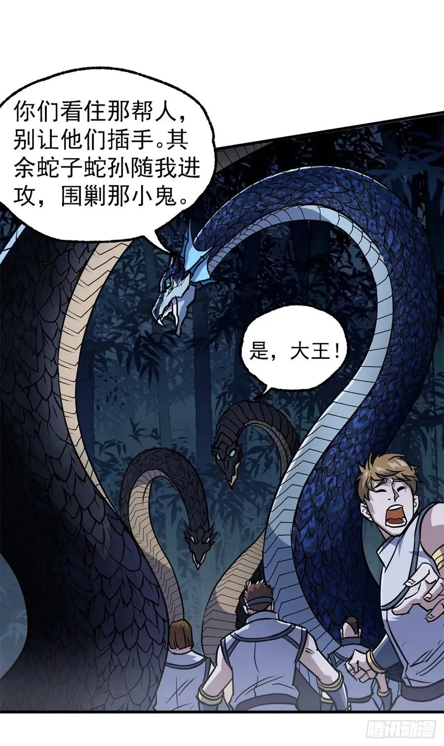 196铁拳即真理 第32页