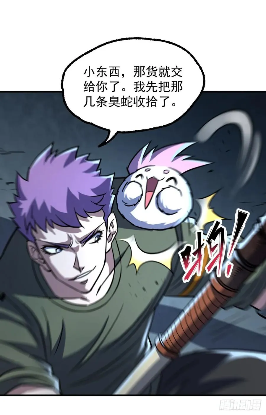 196铁拳即真理 第48页