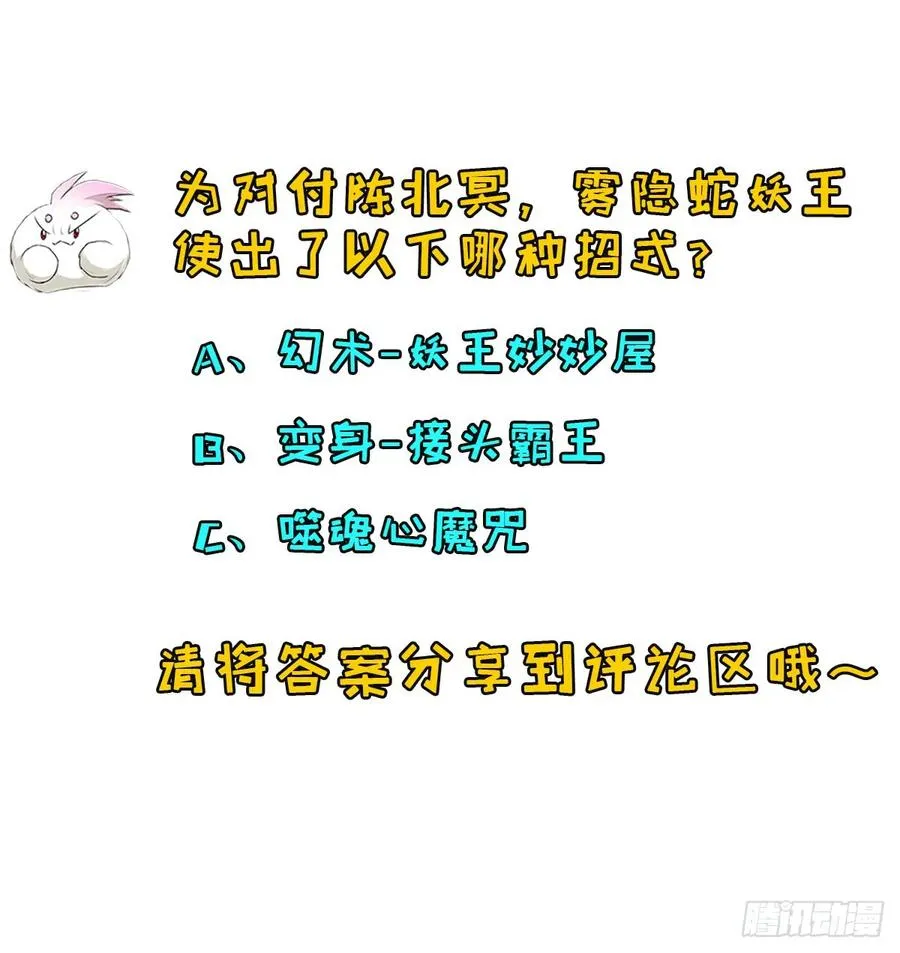 196铁拳即真理 第52页