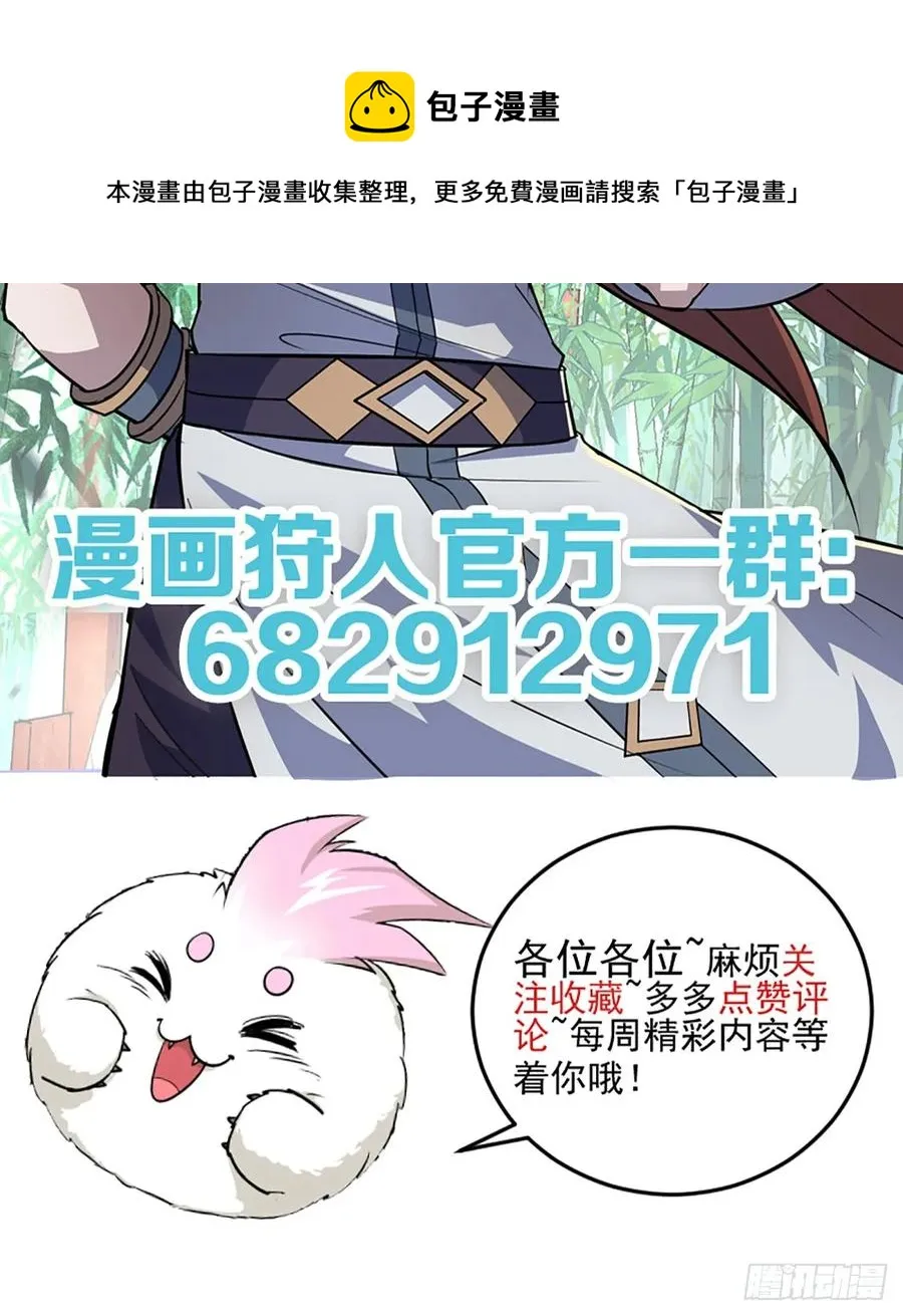 196铁拳即真理 第54页