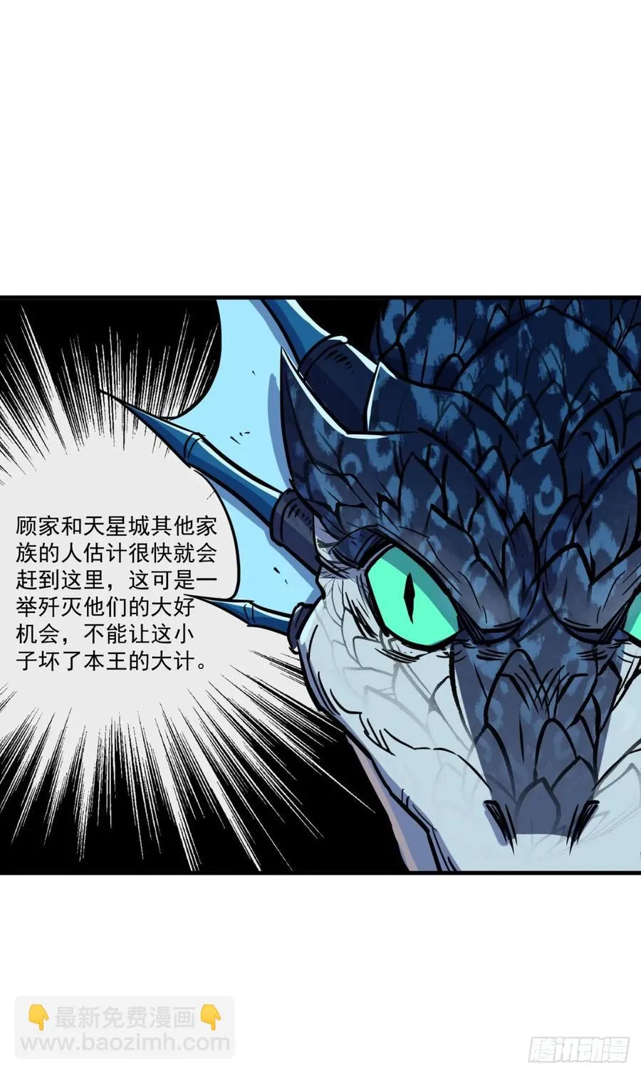 195美味熊掌 第7页