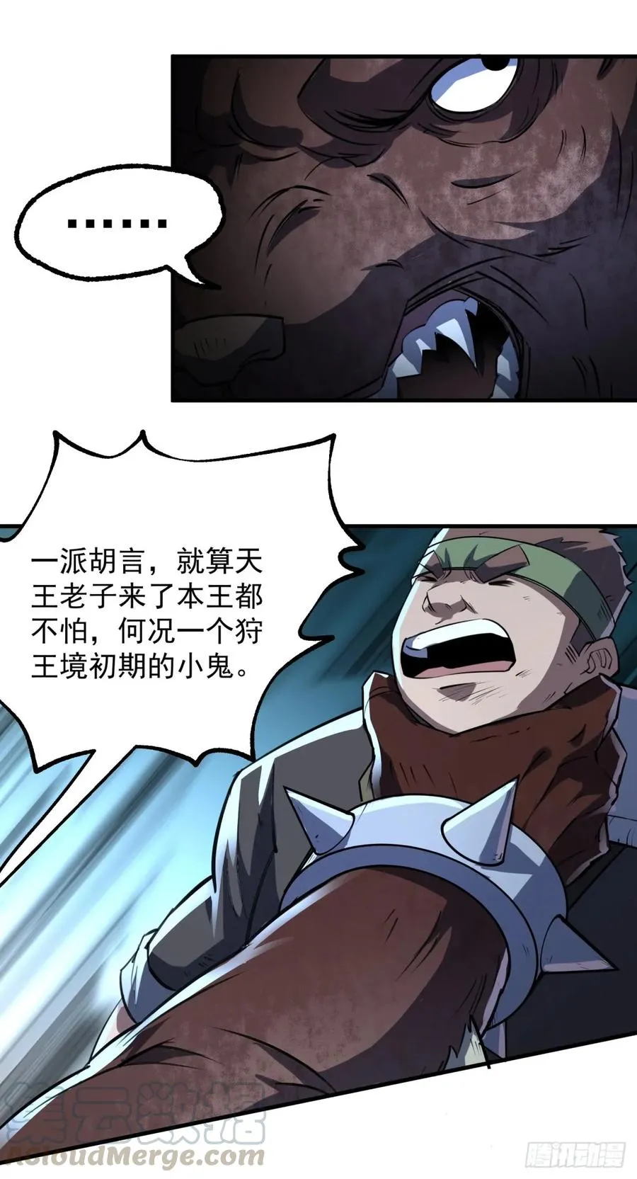 195美味熊掌 第9页
