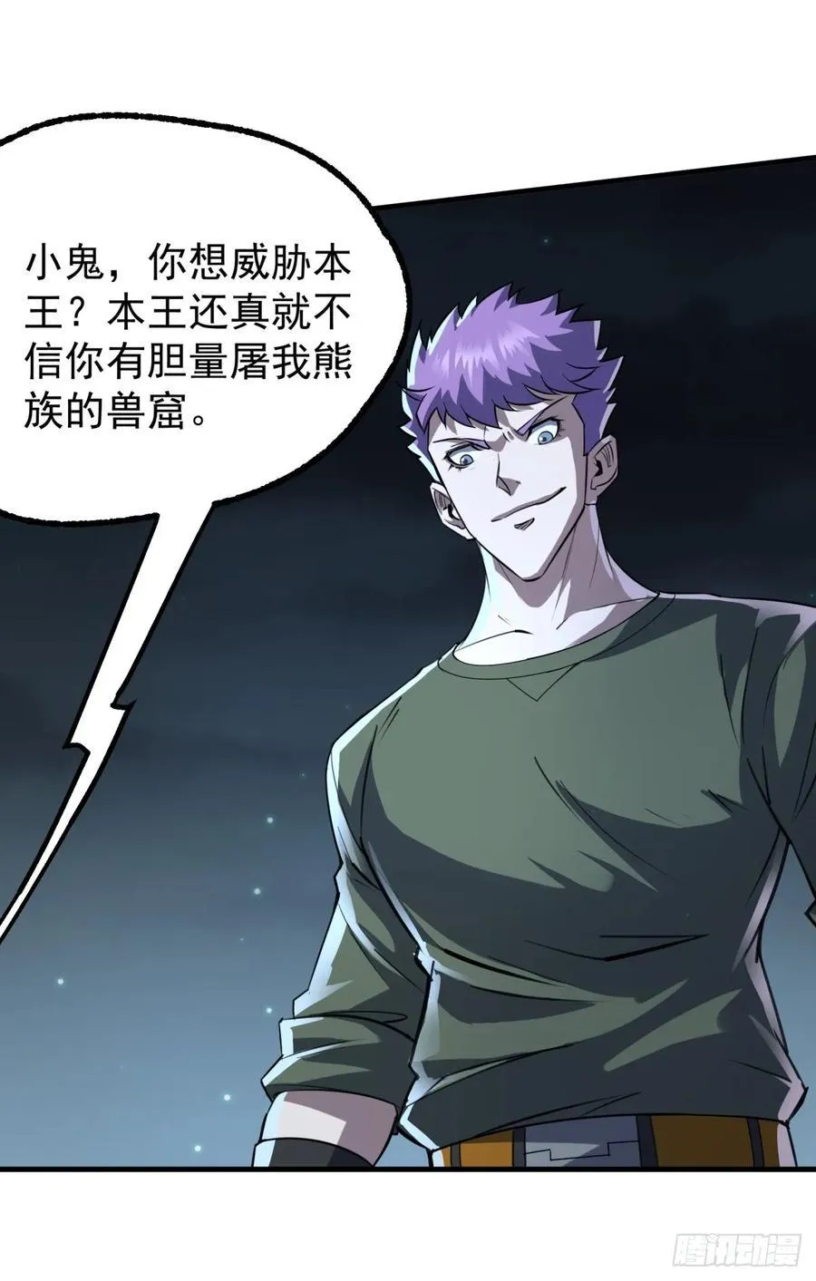 195美味熊掌 第11页