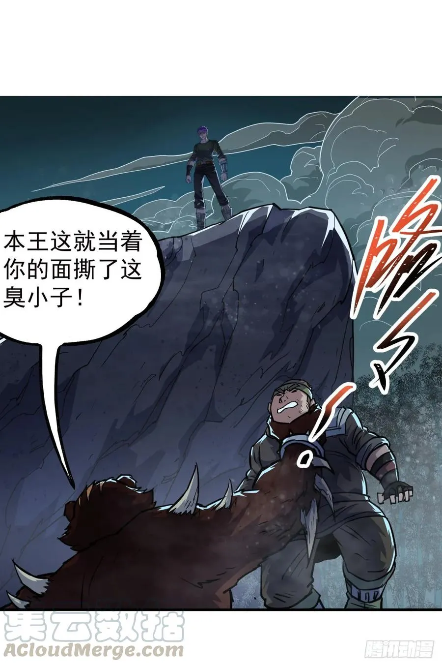 195美味熊掌 第13页