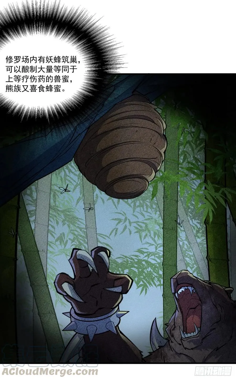 195美味熊掌 第37页