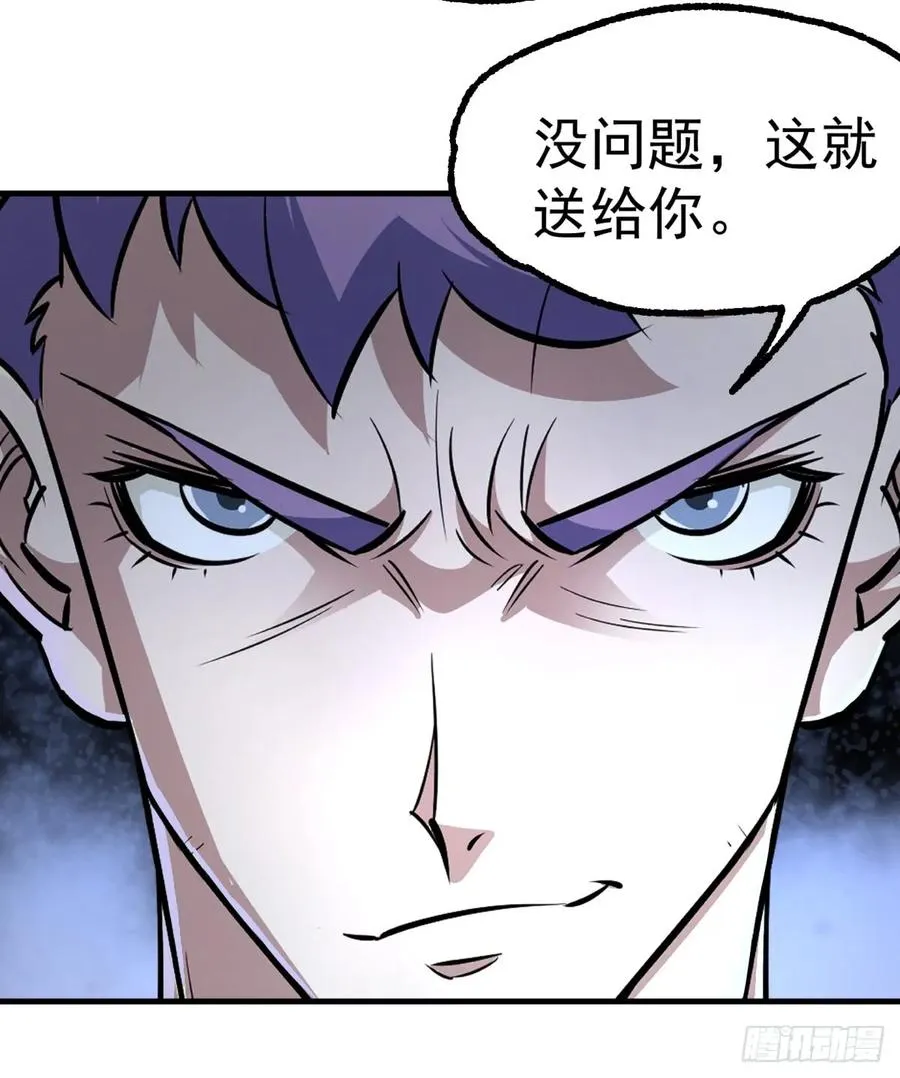 195美味熊掌 第43页