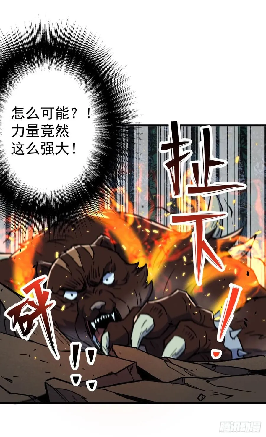 195美味熊掌 第52页