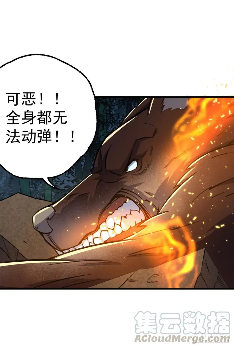 195美味熊掌 第53页