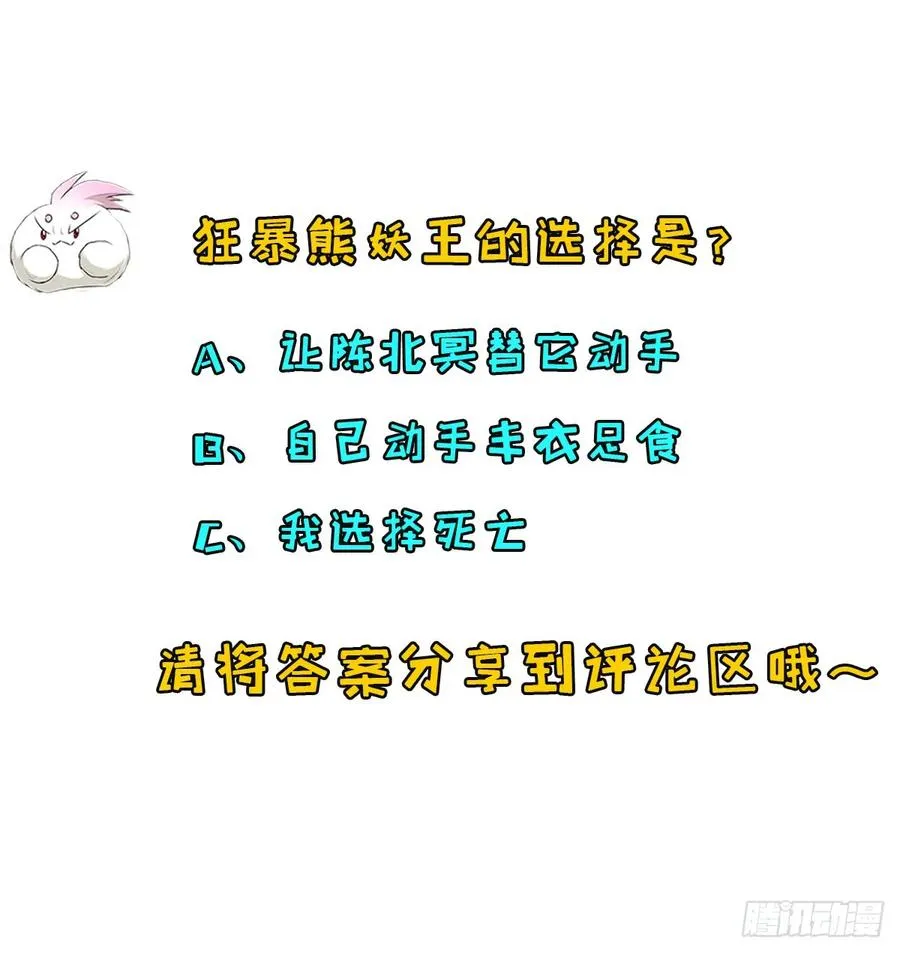 195美味熊掌 第58页