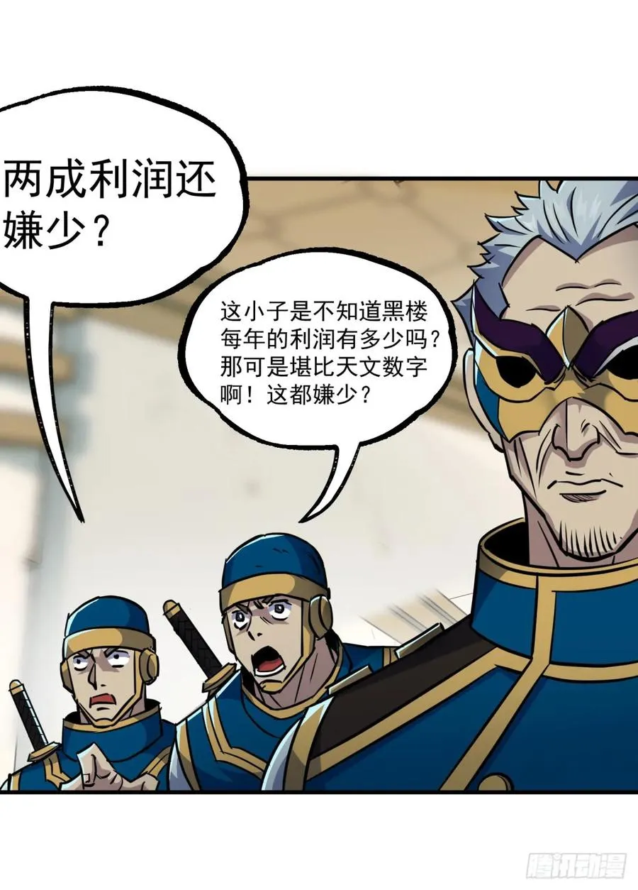 199谈判破裂 第11页