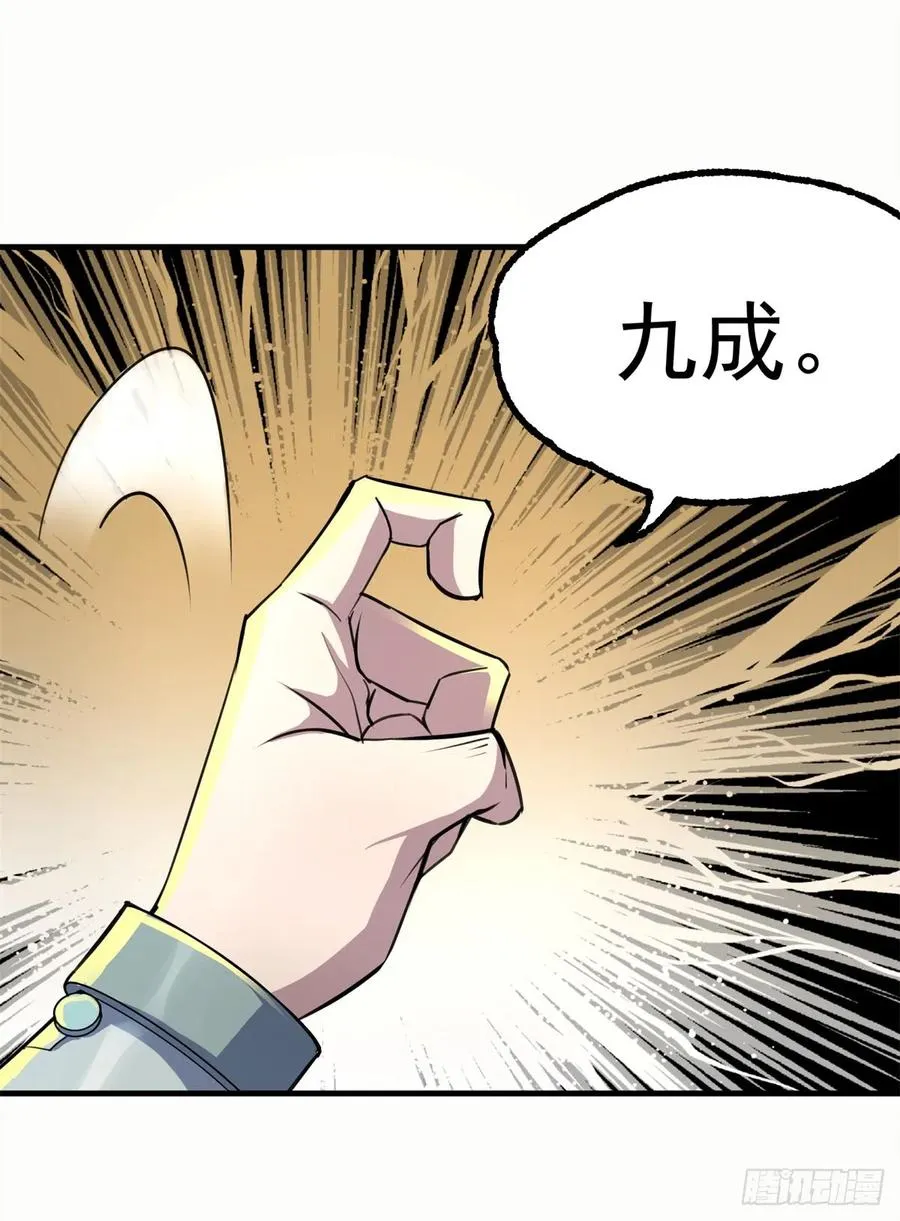 199谈判破裂 第15页