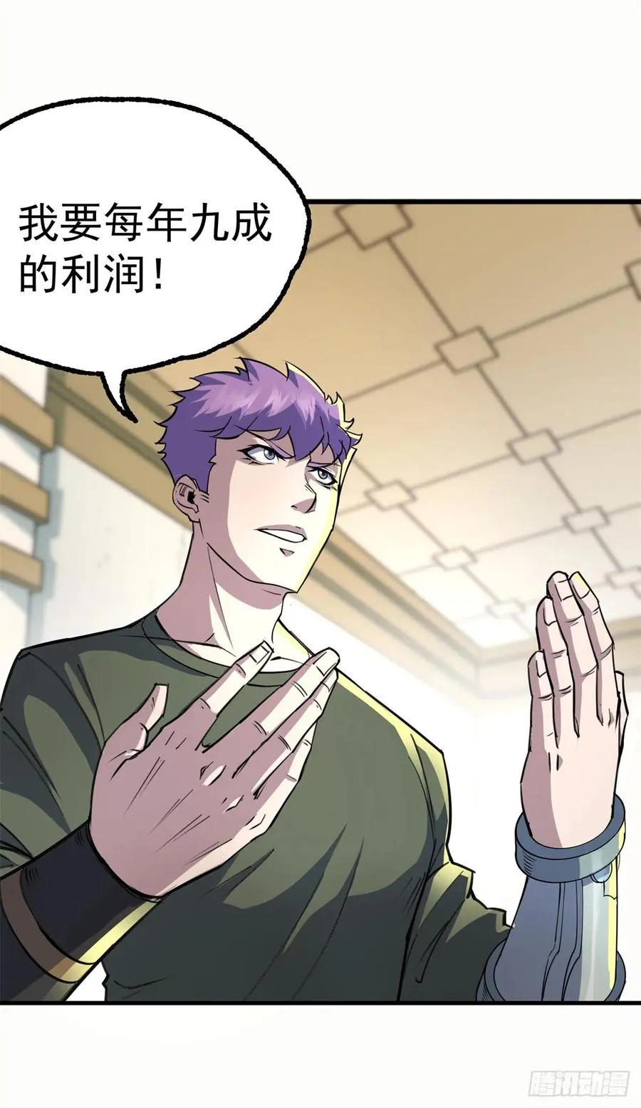 199谈判破裂 第16页