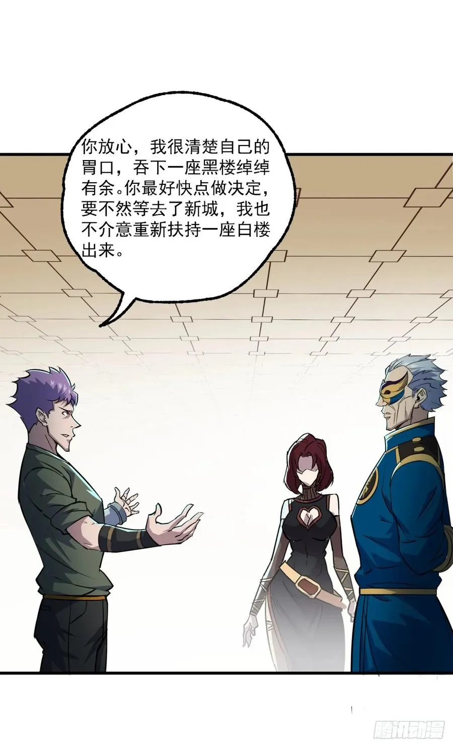 199谈判破裂 第20页
