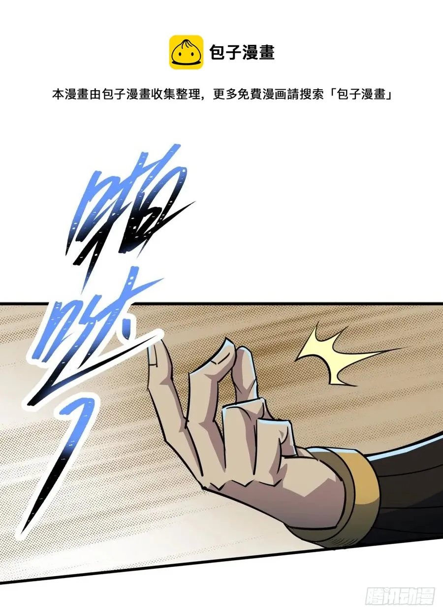 199谈判破裂 第23页