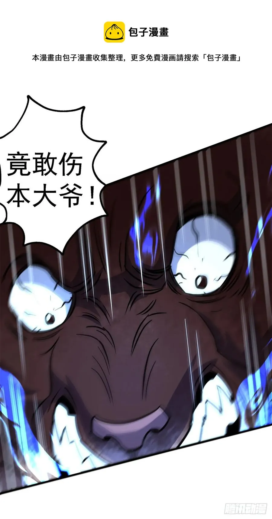 197灰飞烟灭 第8页