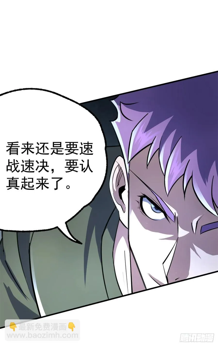 197灰飞烟灭 第22页