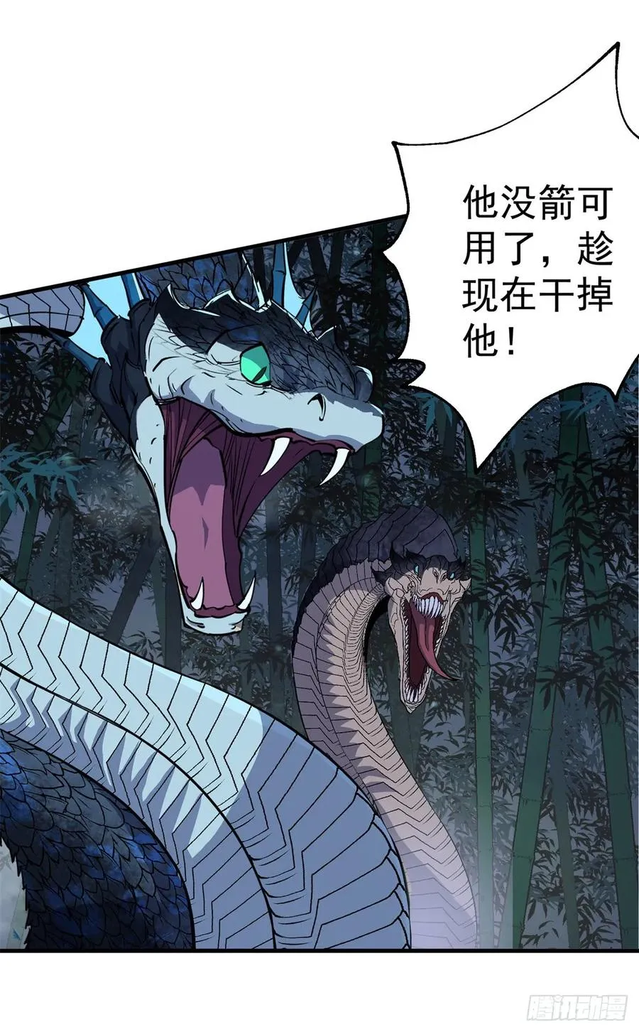 197灰飞烟灭 第28页