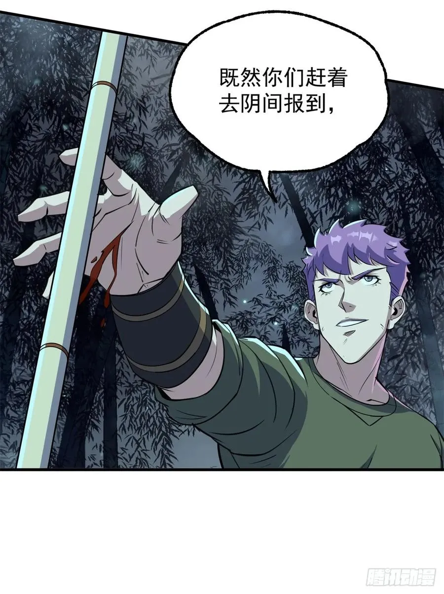 197灰飞烟灭 第30页