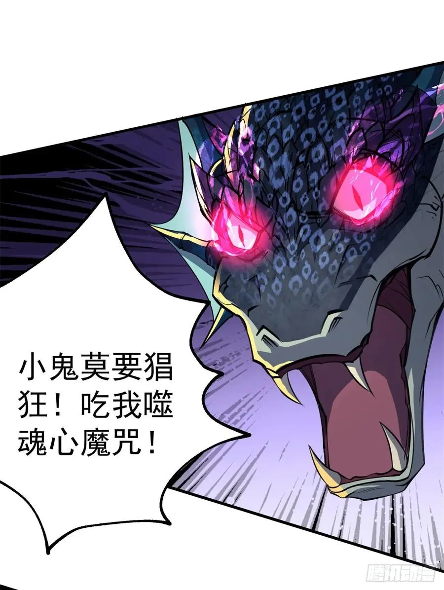197灰飞烟灭 第35页