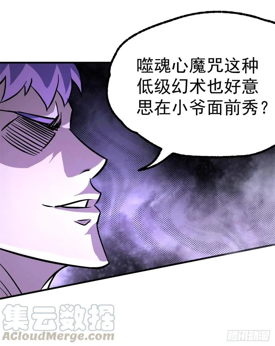 197灰飞烟灭 第41页