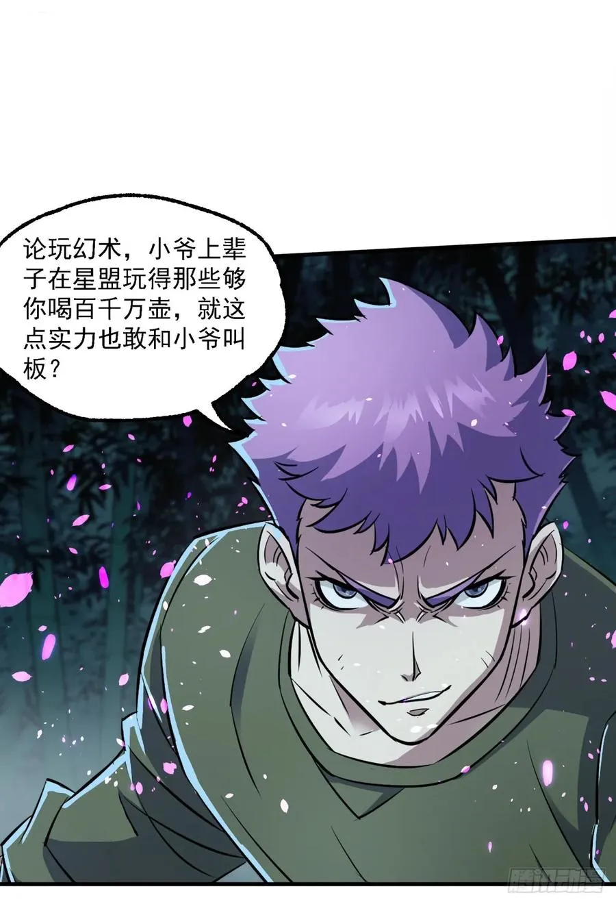 197灰飞烟灭 第46页