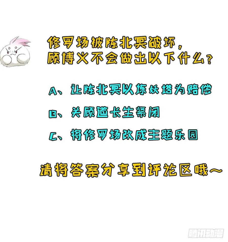 197灰飞烟灭 第55页