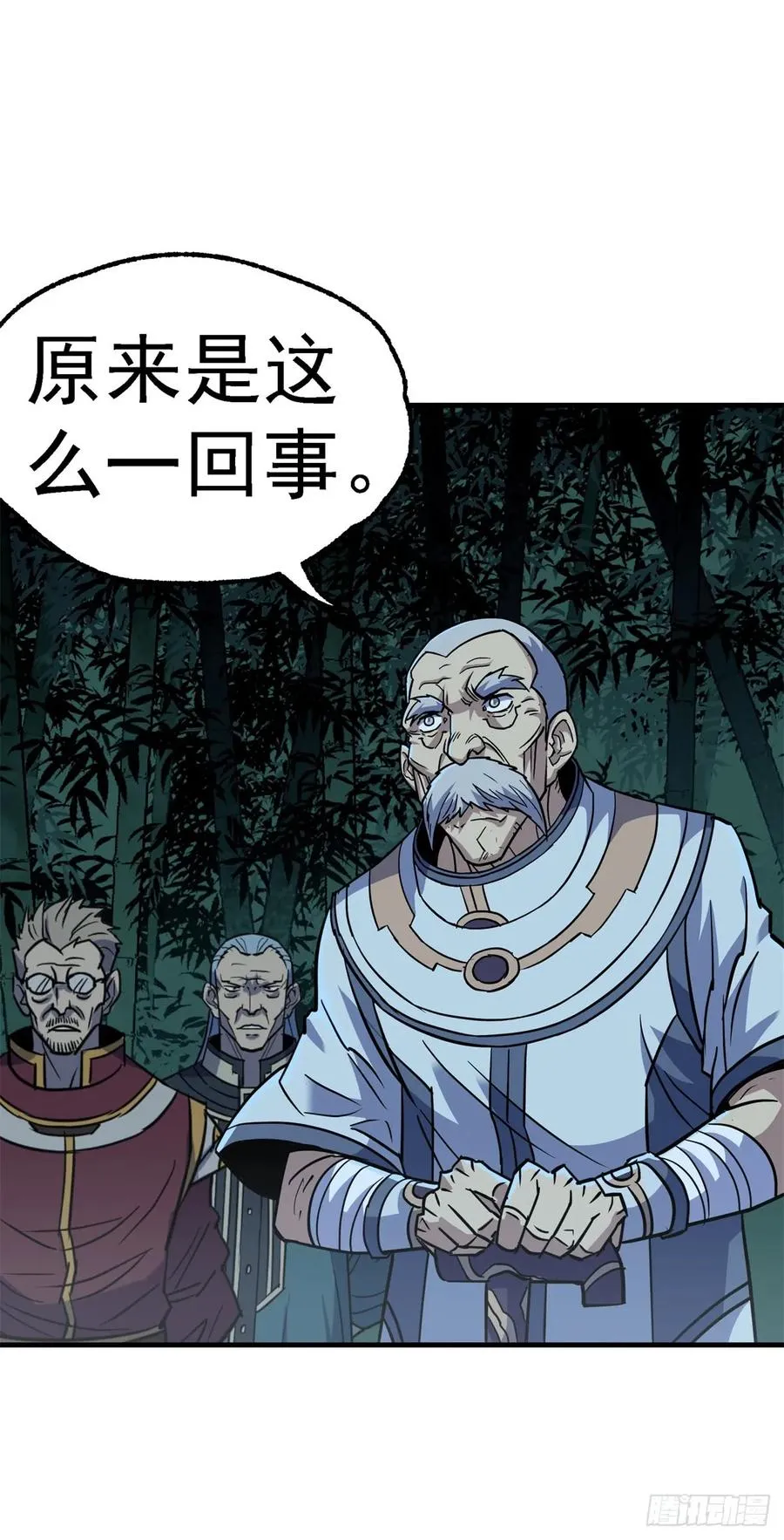 198狩人之路 第3页