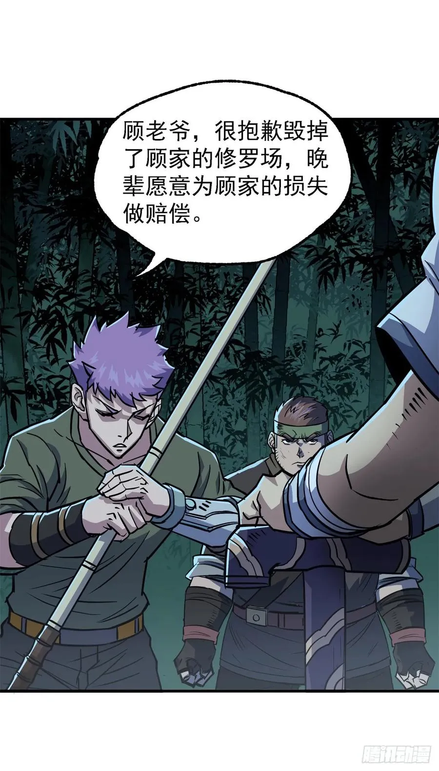 198狩人之路 第4页