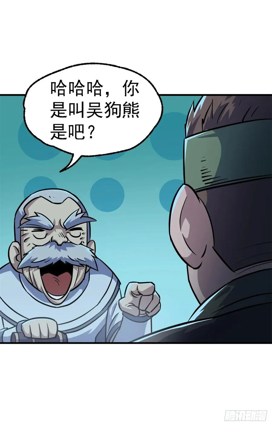 198狩人之路 第6页