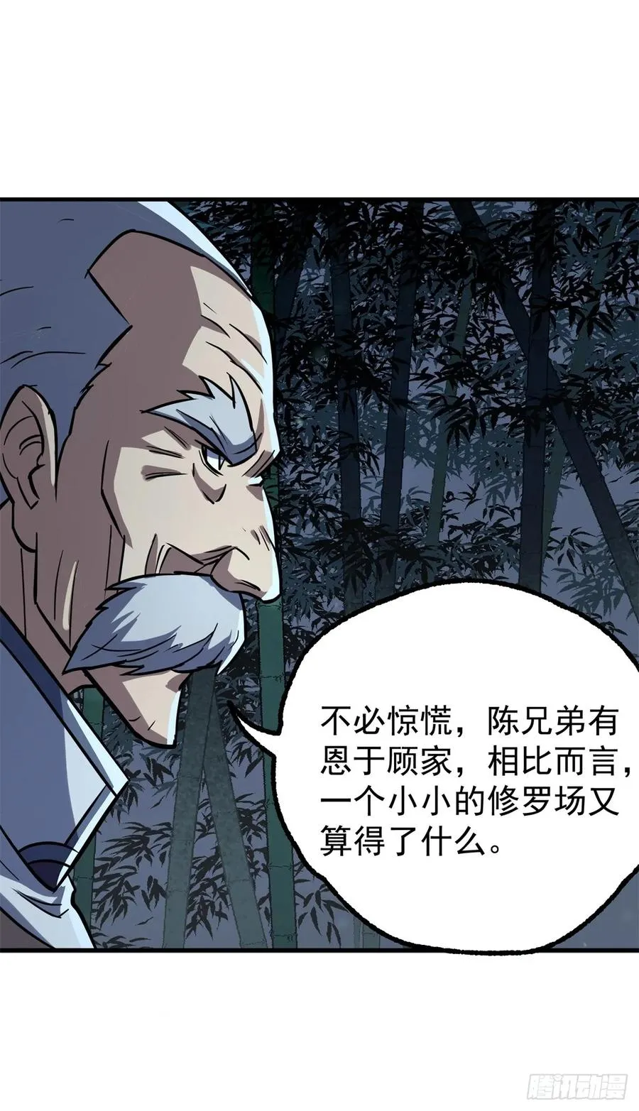 198狩人之路 第7页