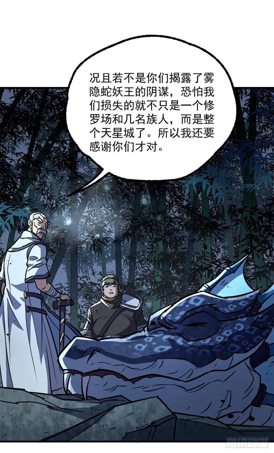 198狩人之路 第8页