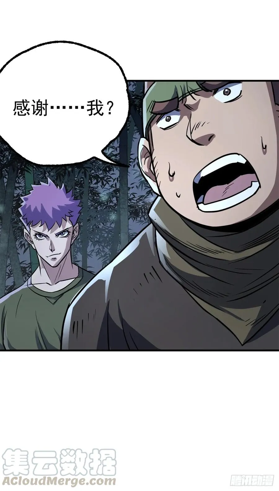 198狩人之路 第9页