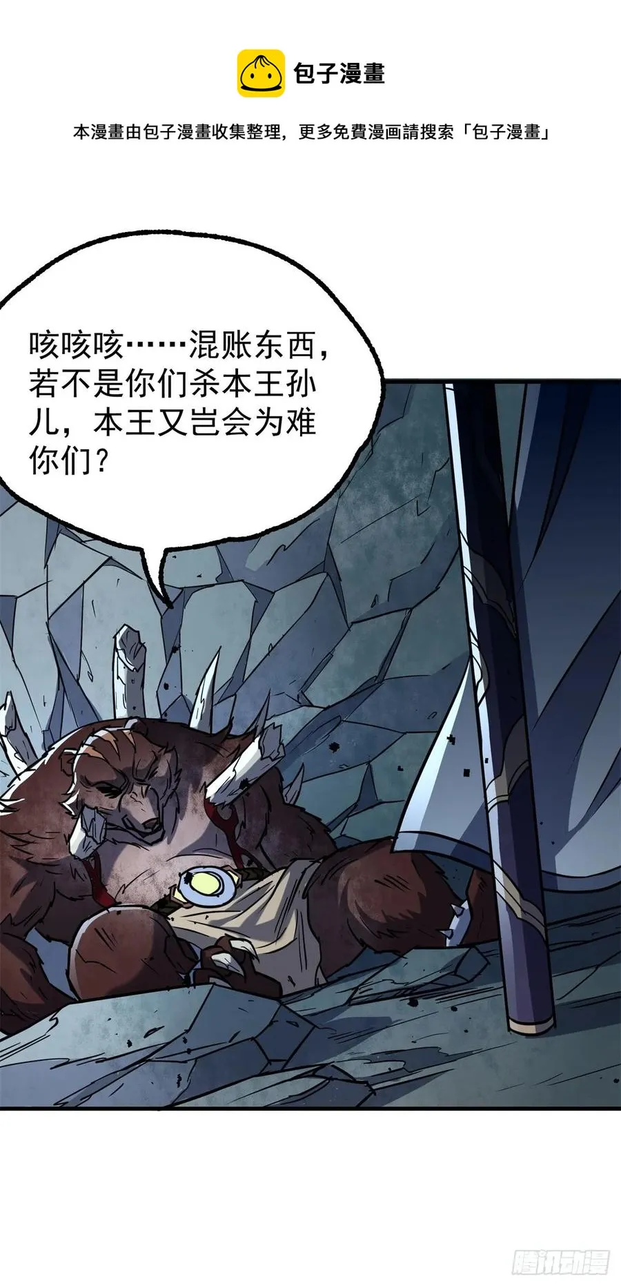 198狩人之路 第11页
