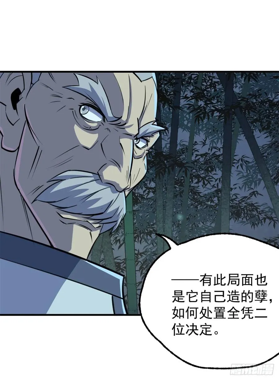 198狩人之路 第12页