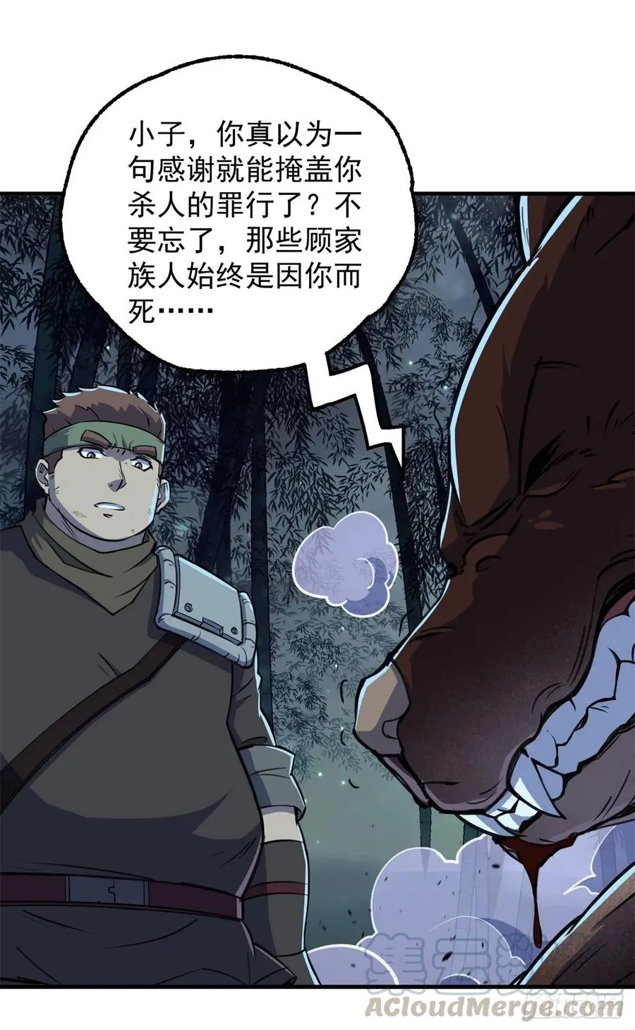 198狩人之路 第13页