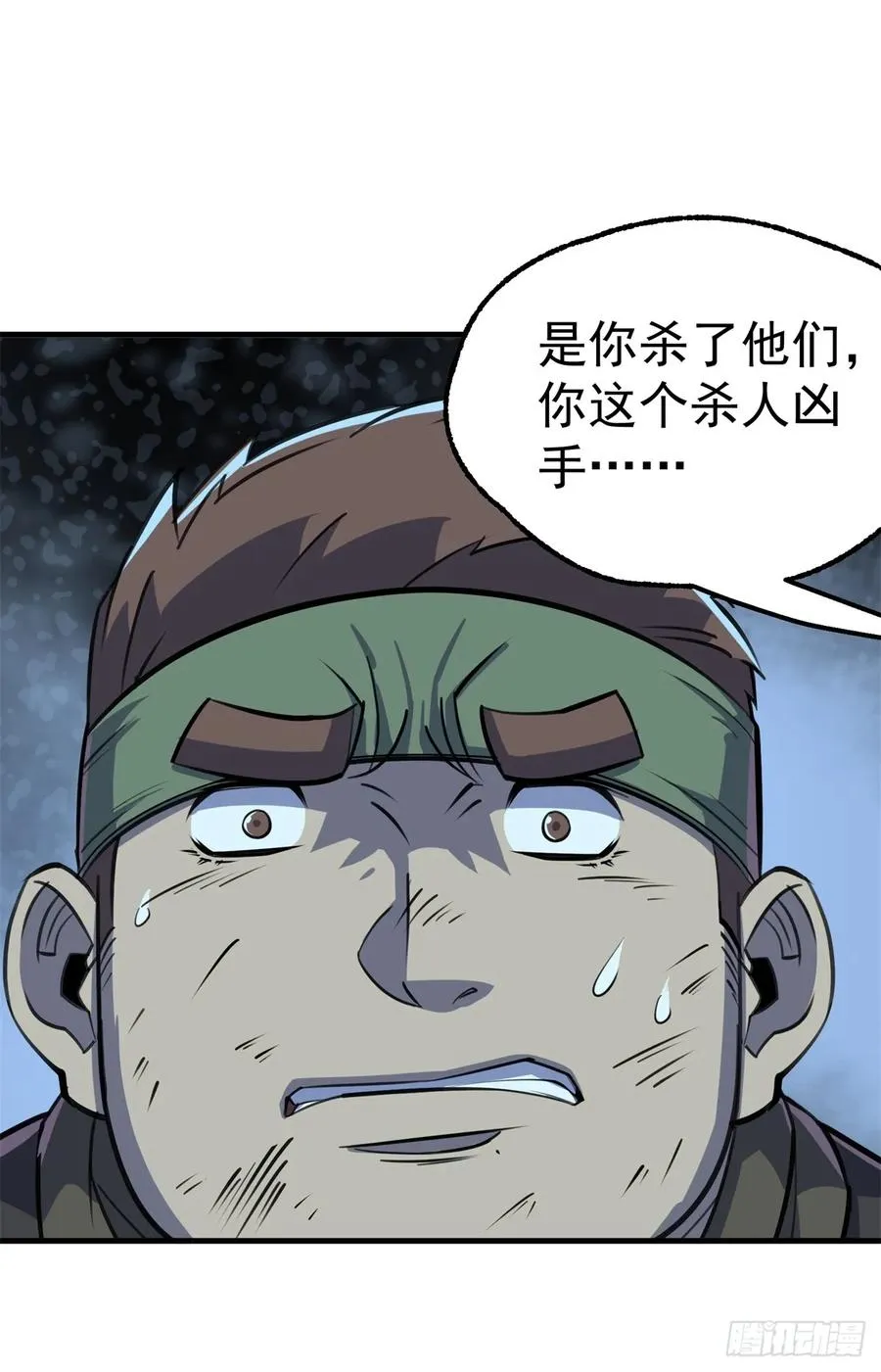 198狩人之路 第14页